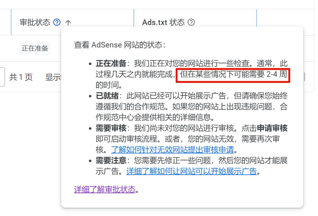 刚申请的谷歌广告，为什么在网站上显示不出来？  第3张