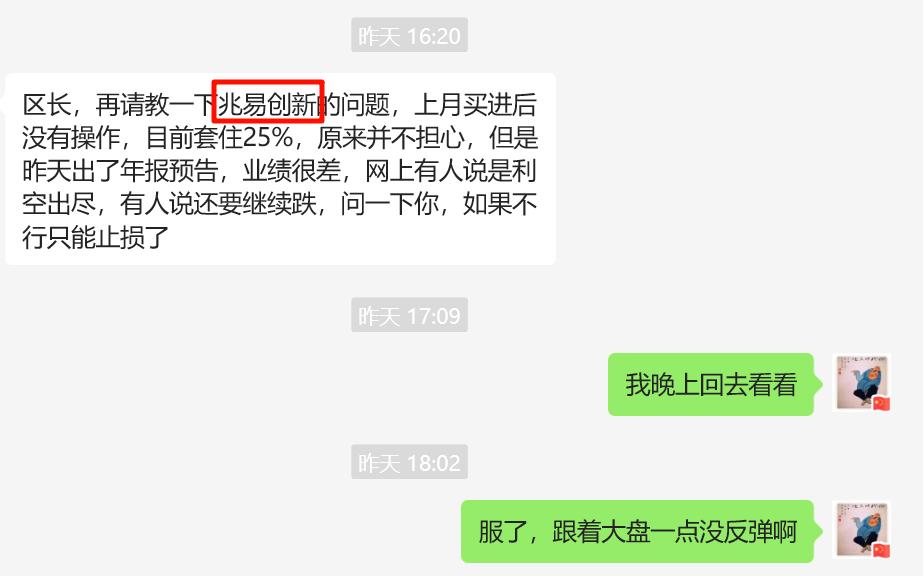 药明康德跌停，你从中学到了什么？  第5张