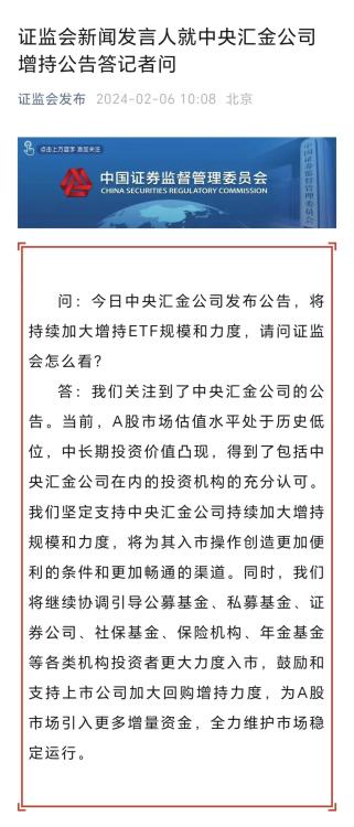 盘中突发利好！做空者的粮草，被切断了  第2张