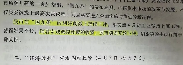 宣继游：细致阅读2024版国九条 闲聊未来牛市机会  第2张