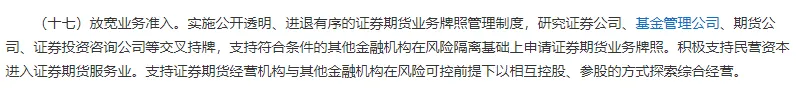 宣继游：细致阅读2024版国九条 闲聊未来牛市机会  第5张