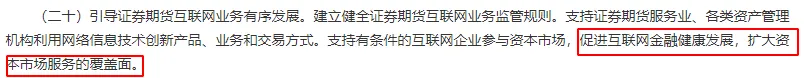 宣继游：细致阅读2024版国九条 闲聊未来牛市机会  第6张