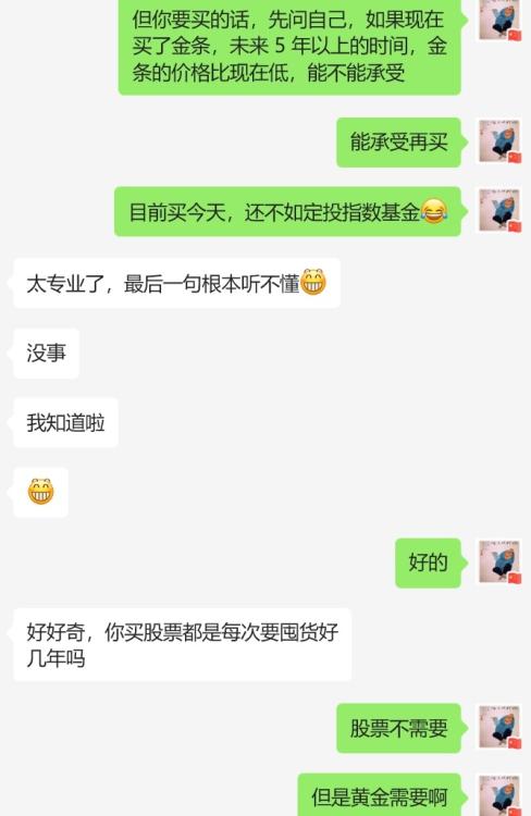 现在这个行情，买金条能行不？  第2张