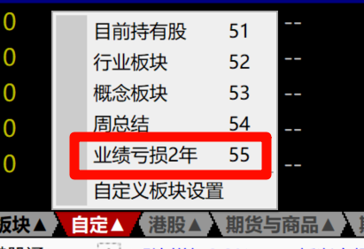 通达信导入自定义股的步骤  第6张