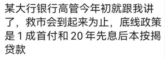 房地产救市的“底线”在哪里？  第1张