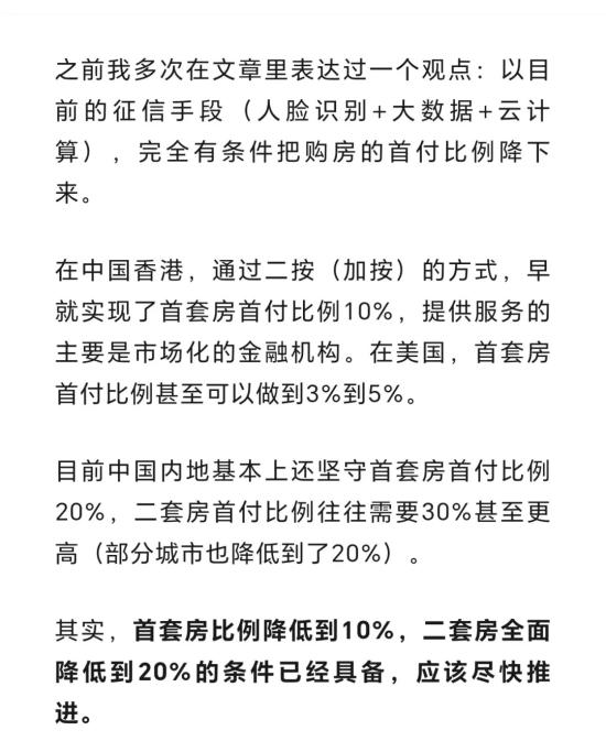 房地产救市的“底线”在哪里？  第4张