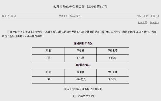 中国的“印钞方式”，以及降息、加息的方式，将要发生巨变！  第2张