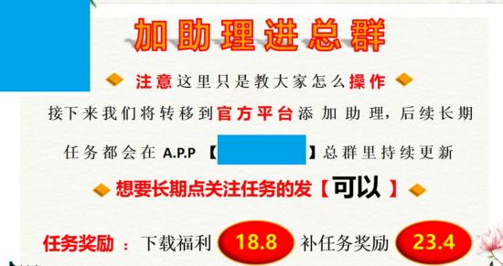 遇上这种诈骗，只要不贪，都可以小赚一笔！  第1张