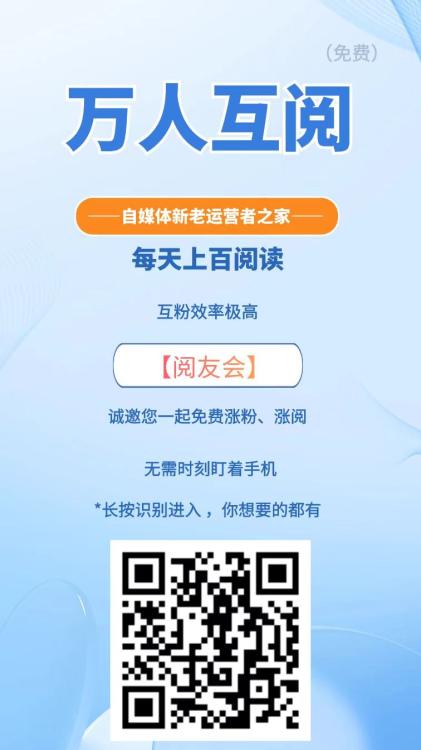 这个网赚很靠谱！这个微信公众号互阅平台可以赚钱！  第1张