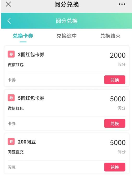 这个网赚很靠谱！这个微信公众号互阅平台可以赚钱！  第3张