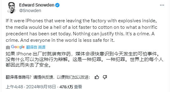 黎巴嫩传呼机爆炸事件的背后  第1张