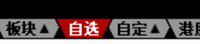 通达信软件 条件选股内进行涨跌幅排序，如何操作？  第1张