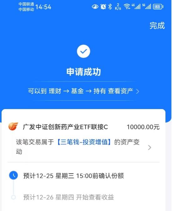 12月24日A股疑似牛市实盘直播  第2张