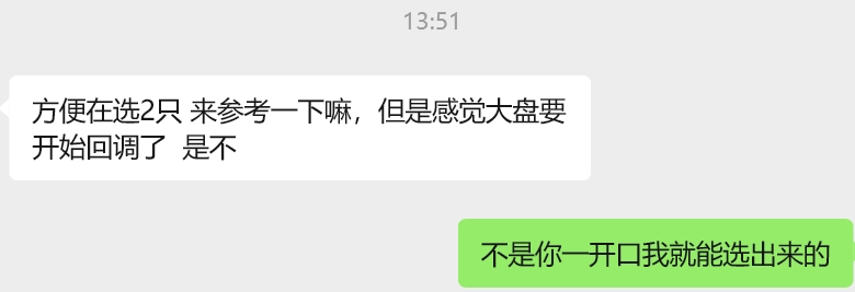 2026年1月7日A股周线级别调整实盘直播 第6张