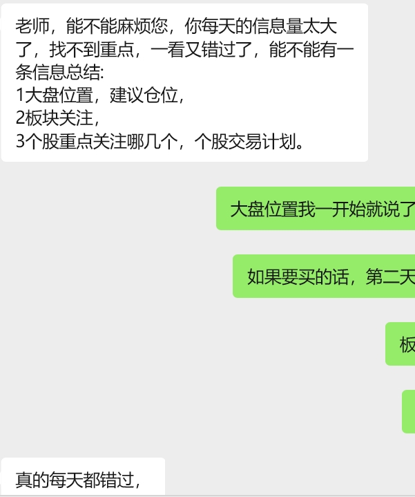 2026年1月7日A股周线级别调整实盘直播 第7张