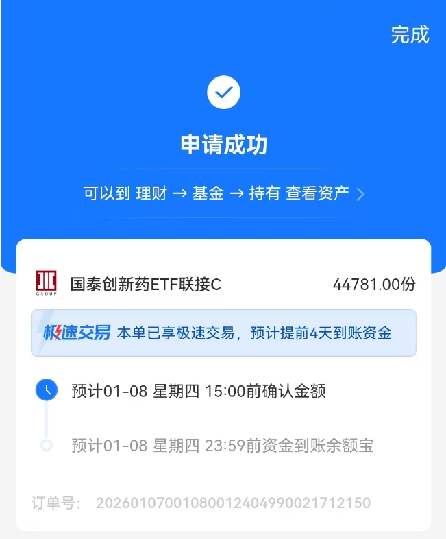 2026年1月7日A股周线级别调整实盘直播 第3张