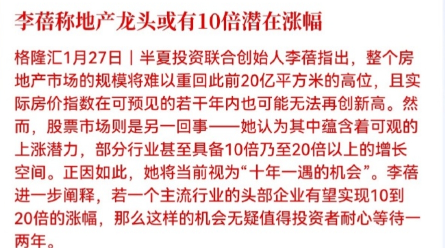 2026年1月29日A股周线月线双级别调整实盘直播  第8张